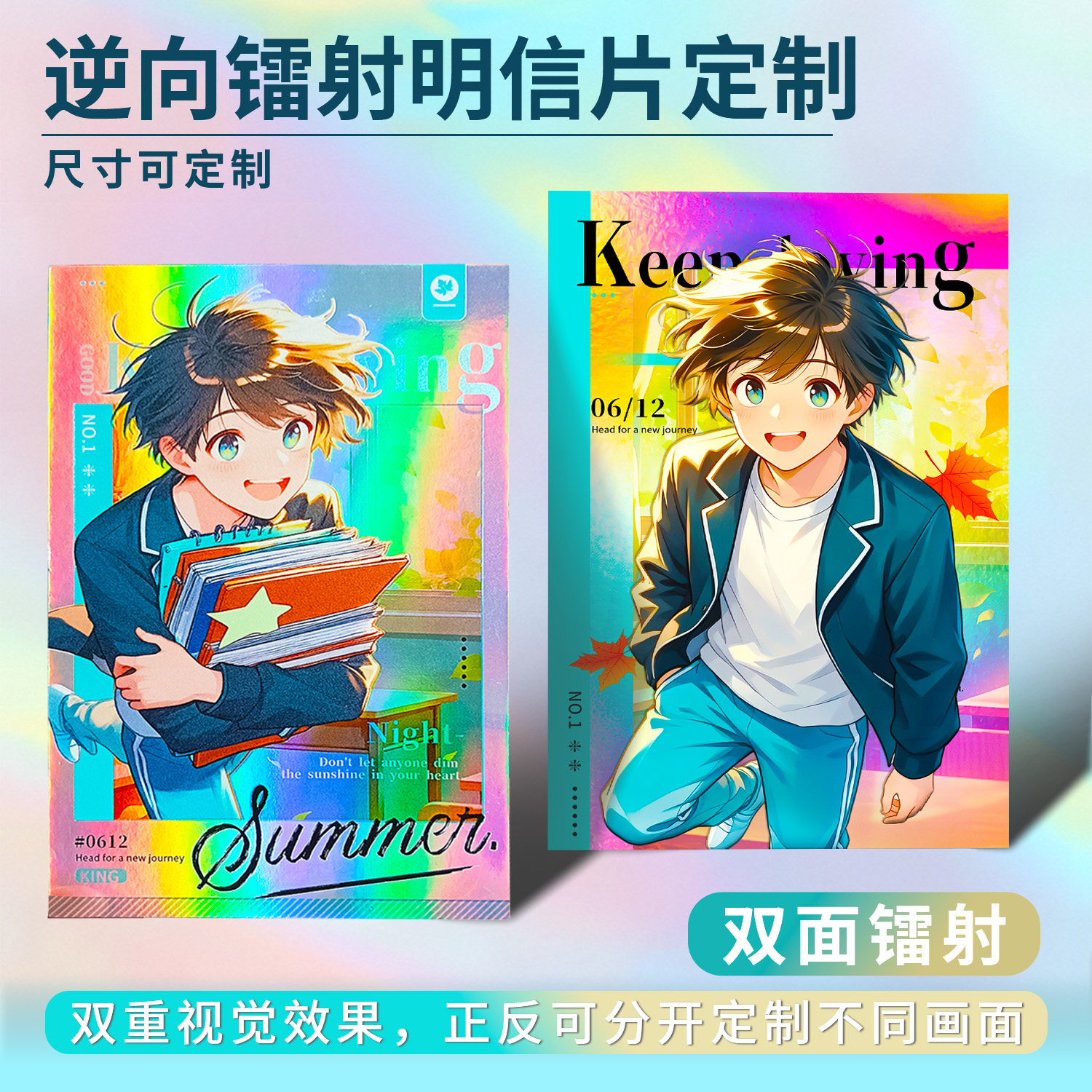 祎诺优品加厚对裱逆向镭射明信片图片