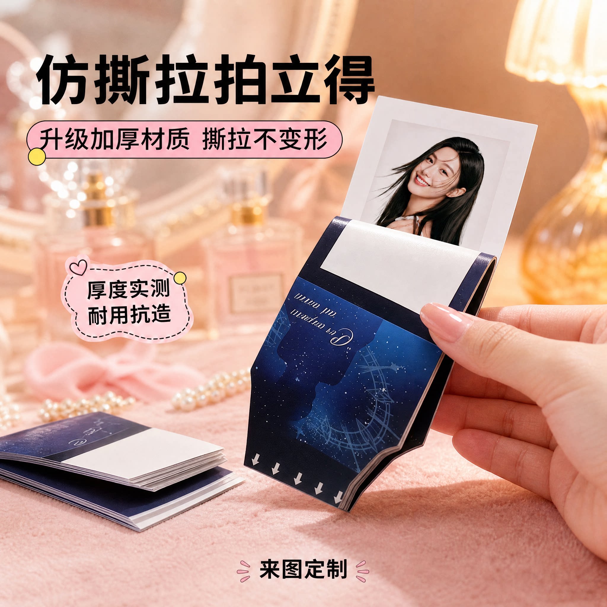追星女孩都爱的撕拉小卡呀图片