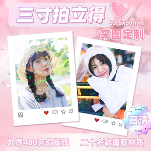 祎诺优品标准3寸彩边咕卡定制ins风拍立得来图打印自制小卡自印小卡应援明星照片印刷二次元手绘创意镭射卡