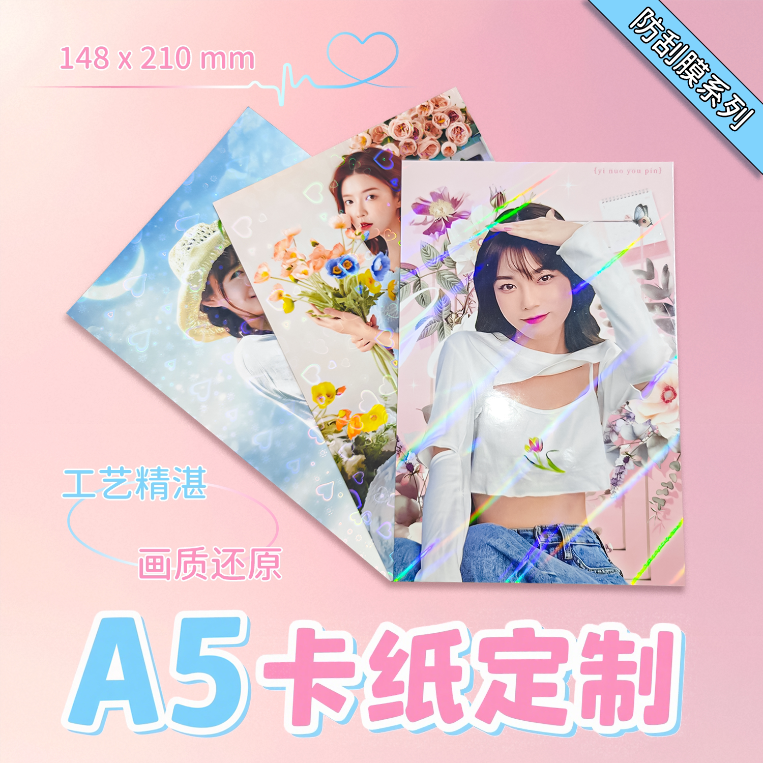 祎诺优品A5覆膜卡来图定制图片