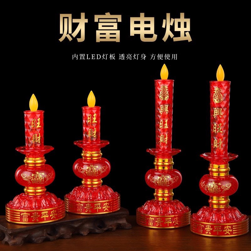 电子蜡烛灯烛台灯电池充电长明灯灯座财神灯家用佛前佛灯供灯一对