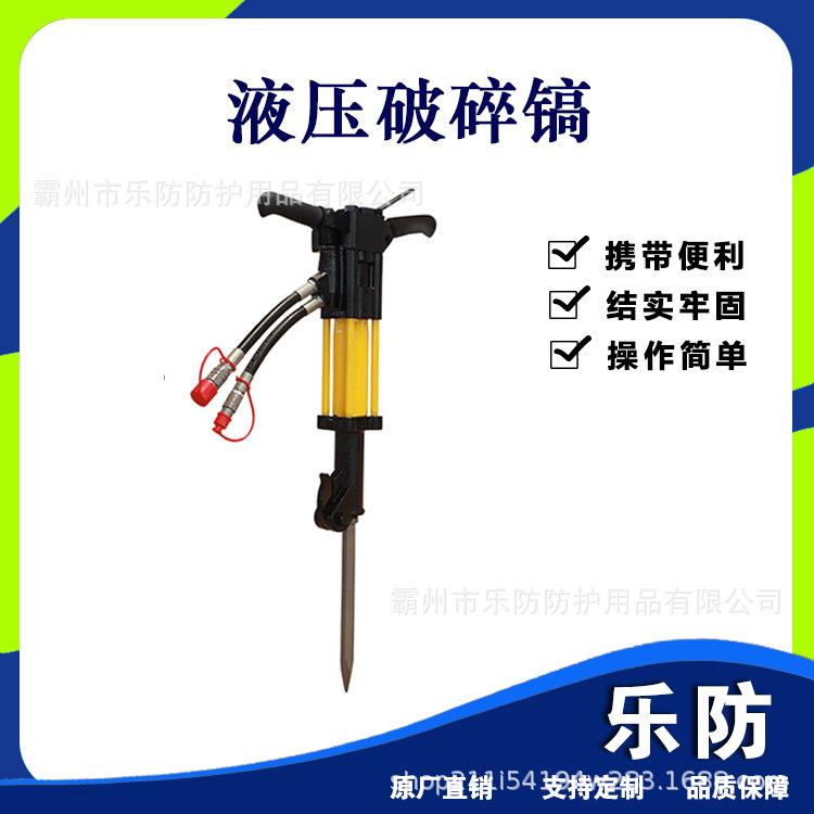 可拆卸式液压破碎镐道路建设冲击器小型粉碎锤水泥钢筋劈裂机