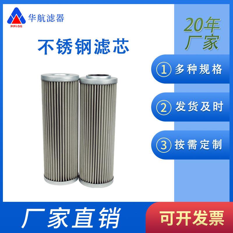 磨煤机滤芯FX-250*10H液压站滤芯润滑油滤芯电厂滤芯