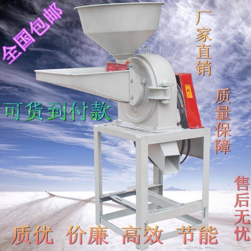 磨豆粉机家用粉碎机五谷杂粮磨粉机打粉机超细谷壳粉碎机家用小型