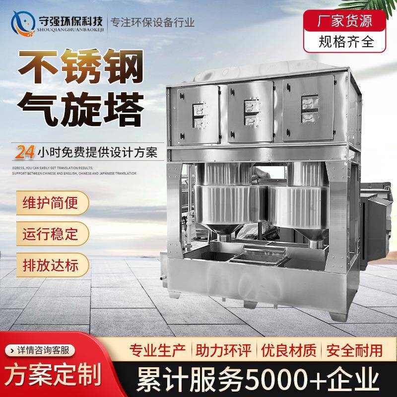 工业耐高温不锈钢气旋塔除尘洗涤喷淋塔漆雾废气处理方形旋流塔