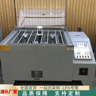 盐雾试验机试验箱检测仪中酸性盐雾腐蚀测试机盐水喷雾试验机