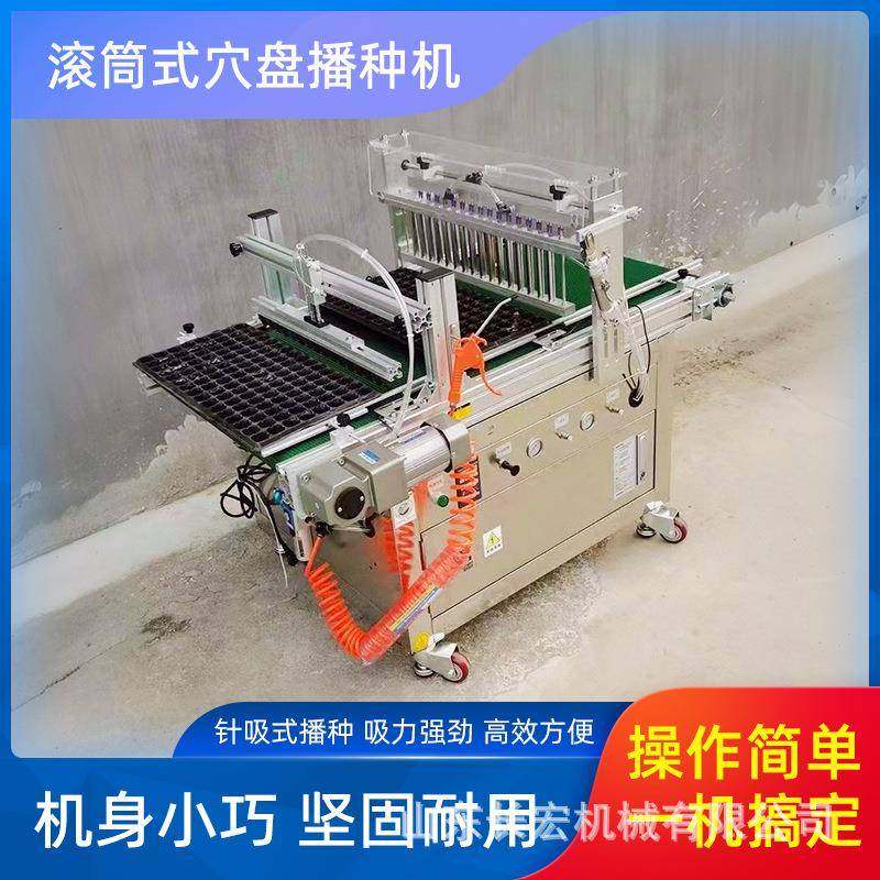 农田粮食种子育秧机滚筒式穴盘播种机全自动铺土压穴播种一体机