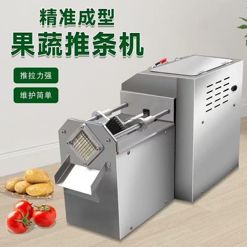商用果蔬推条机全自动土豆萝卜冬瓜地瓜红薯切条机黄瓜莲藕切片机