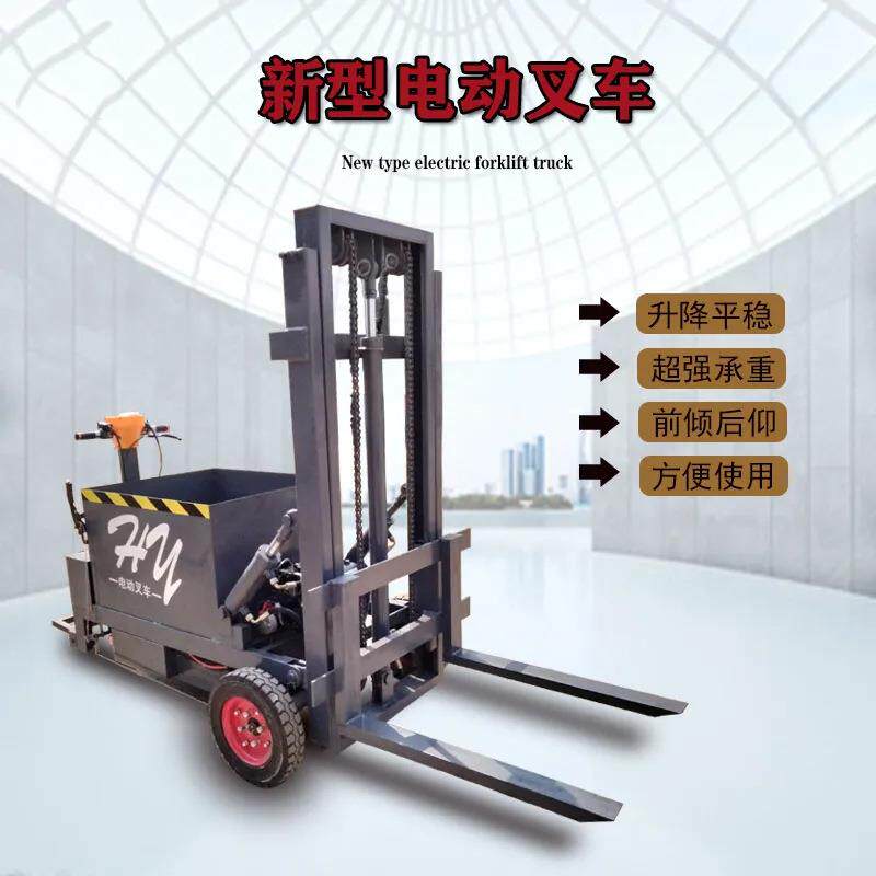 小型电动简易叉车站驾式电动叉车仓库堆高车液压升降装卸车搬运车