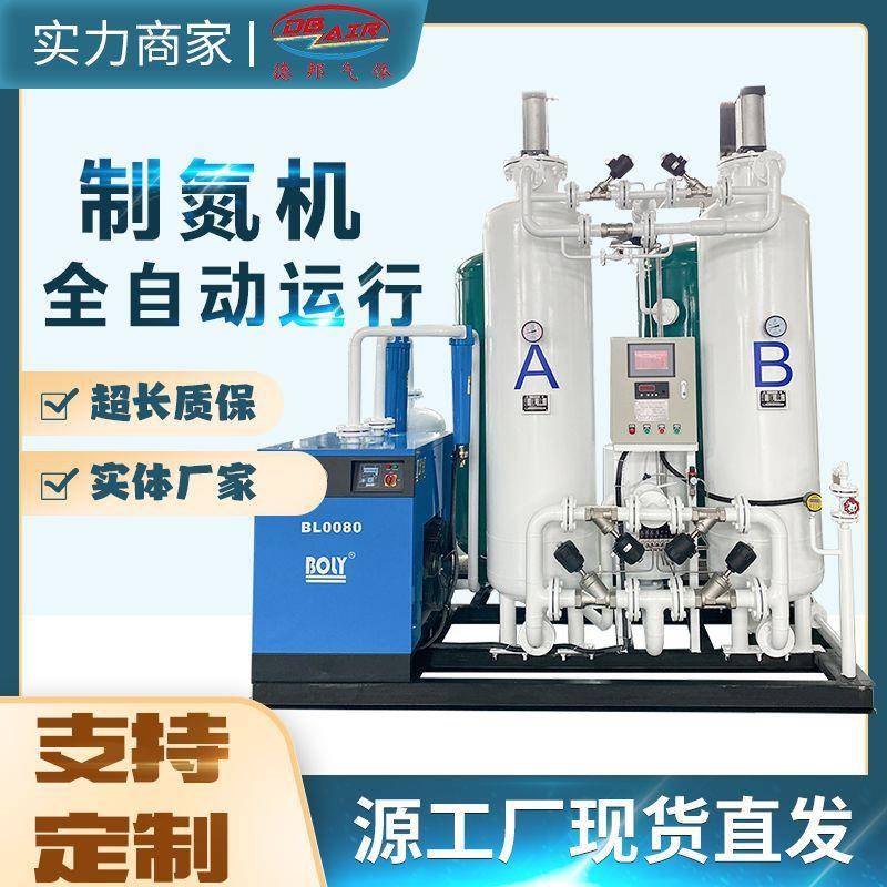 PSA制氮机高纯度节能变压吸附式制氮设备煤矿石油化工专用制氮机