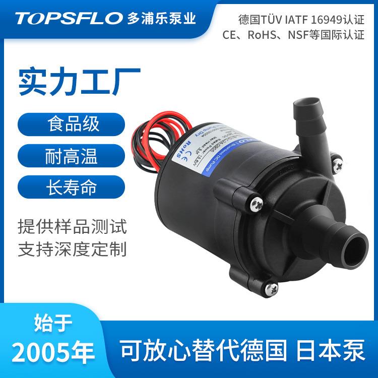 激光切割打印机泵多浦乐泵业微型直流水泵打印机冷却泵