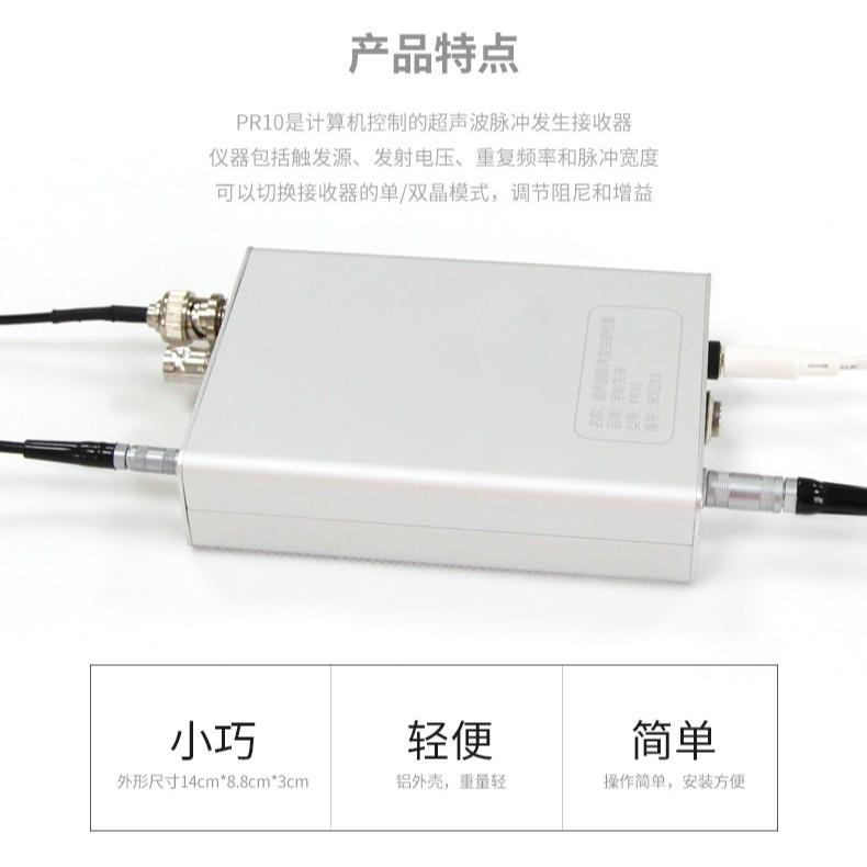 超声脉冲发生接收器PR10学校实验检测用超声探头检测可二次开