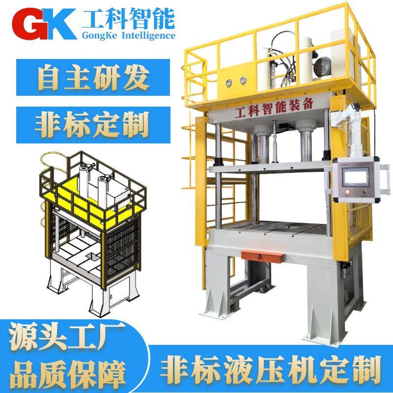 东莞源头厂家150吨大吨位快慢速液压机100吨大台面四柱快速油压机