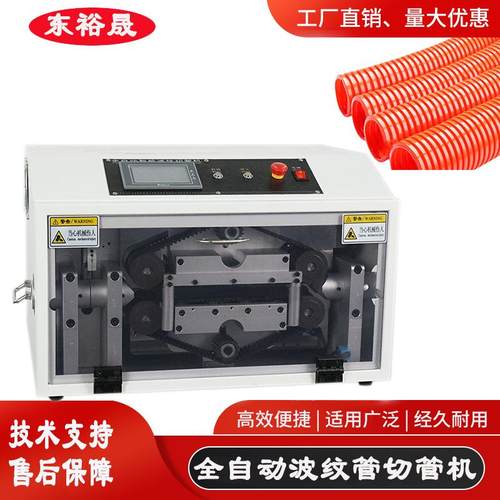 全自动波纹管切管机PVC塑胶管裁切机全自动橡胶管切管机