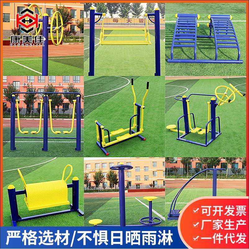 户外社区小区健身路径老年人公园健身运动组合室外健身器材