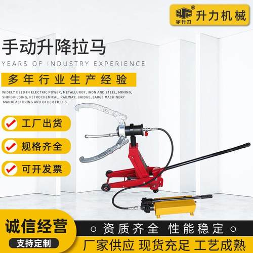 厂家供应手动升降拉马整体起拔器便携可拆卸移动拔轮器可