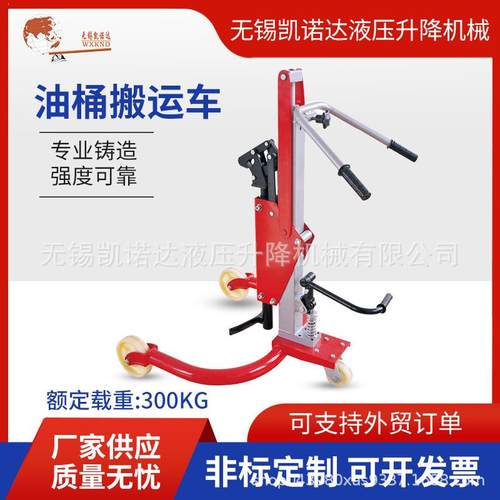 油桶车YTC00A移动平台车手动车多功能手推运输液压油桶搬运车