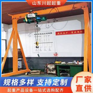 起重机无轨道 移动龙门架子电动葫芦小龙门吊手推小型门式