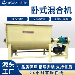 混合机拌料机不锈钢螺带混合机 干粉卧室混合搅拌机厂家卧式