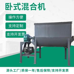 搅拌机电加热不锈钢卧式 厂家供应干粉砂浆螺带无重力卧式 混合机