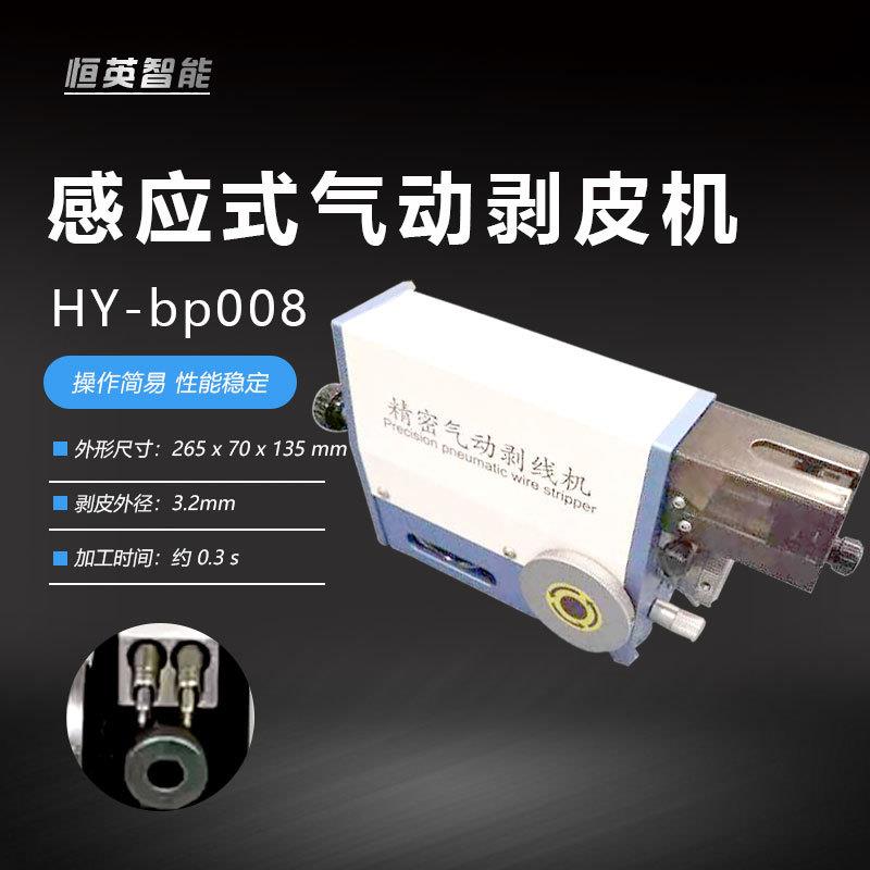 感应式纯气动剥皮机半自动剥线机直立便携式线束线缆防缠绕设计