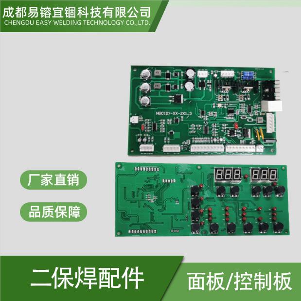 二保焊机CO2二氧化碳气体保护焊机配件控制板驱动板数显面板