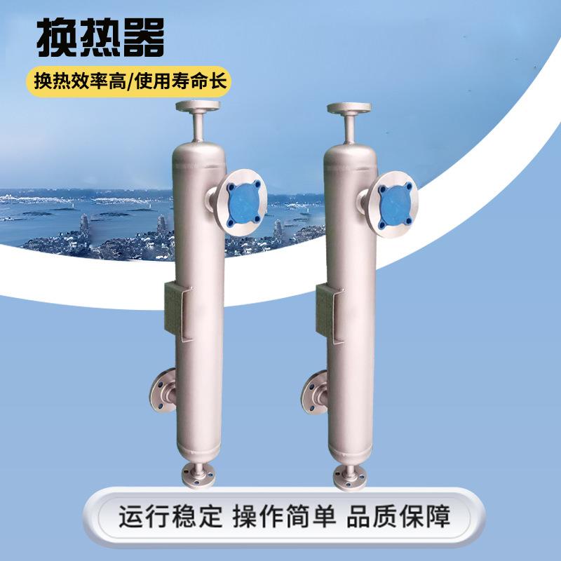 厂家工业水冷化工设备蒸发冷凝器螺旋缠绕管冷凝器不锈钢冷凝器