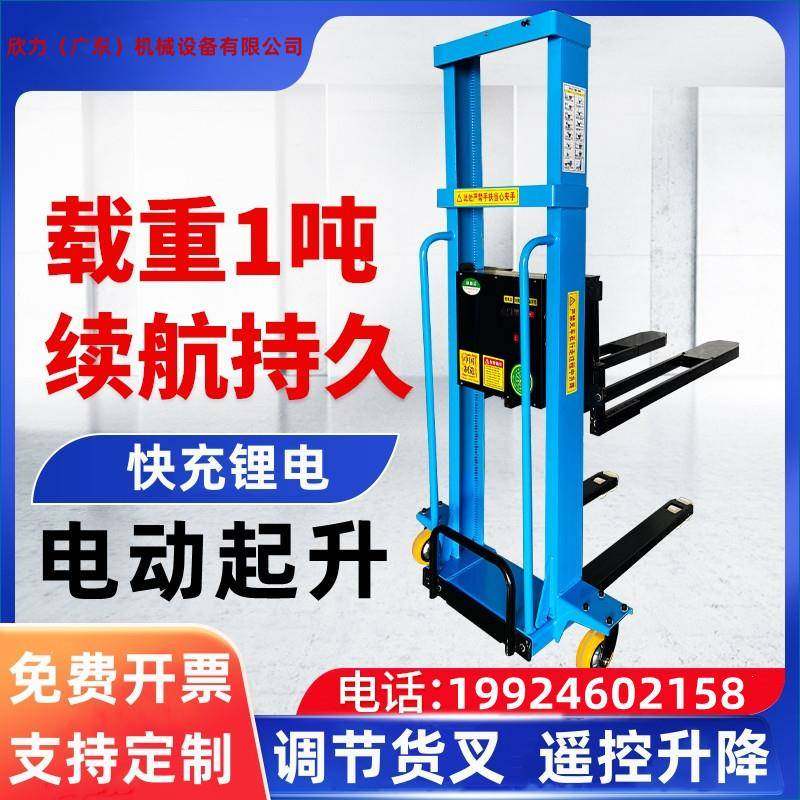 便携式电动随车叉车搬运车全电动液压卸货神器小型升降遥控家用1T,搬运/仓储/物流设备,其他起重搬运设备,淘宝优惠券,粉丝福利购,淘宝优惠卷