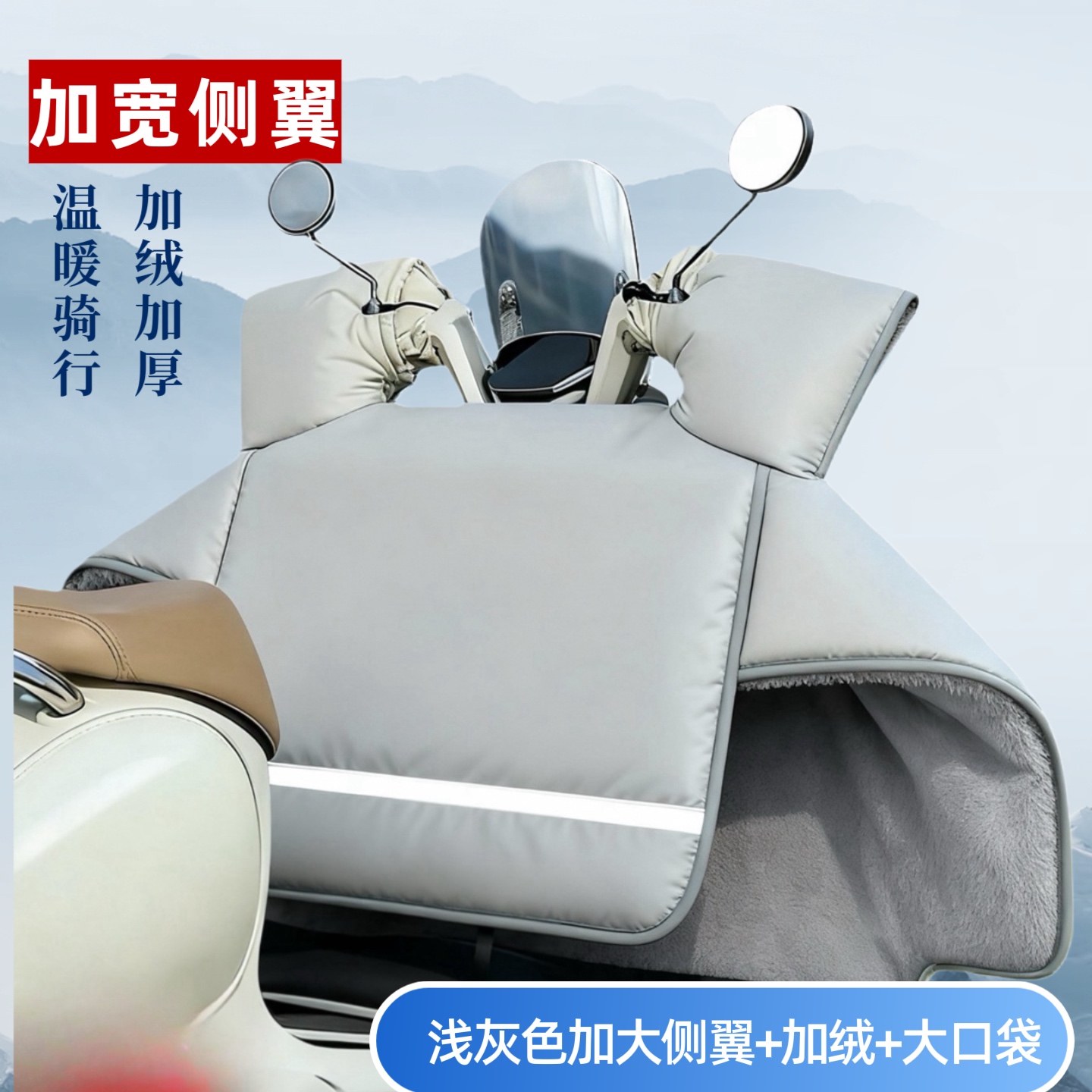 电动车摩托车挡风被冬季加绒加厚保暖分体式冬季PU记忆布防水挡风