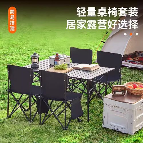 户外折叠桌子便携式露营桌椅蛋卷C桌超轻摆摊野餐椅子装备套装桌