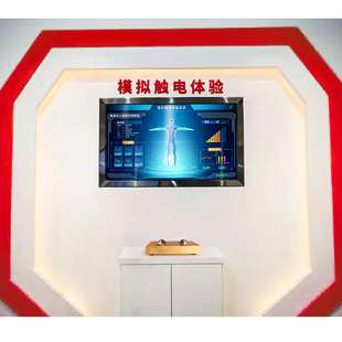 触电体验仪千人震安全用电教学设备过电流体O验液晶模拟变频触电