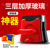 擦玻璃神器三层厚玻l璃东北加厚擦窗器50大吸力可调强磁刮双层家