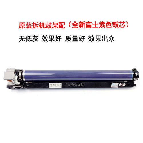 适用施乐a3370 4470 3375 5570 5575 7535 7858 7970原装套鼓硒鼓