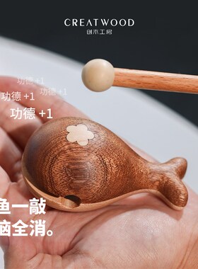 【鲸木鱼】创木工房静心解压神器佛系G可爱桌面摆件送朋友创意礼