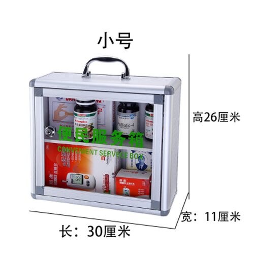 医药箱手提d挂壁式透明铝合金急救医疗带锁便民服务箱食品添加剂