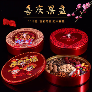 过年糖果盒客厅家用乔p迁喜盘零食盘喜庆果盒婚礼干果盒结婚果盘