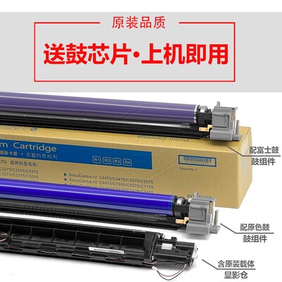 施乐C 8030 8035 8045 8055 8070 7H855 7835套鼓 硒鼓组件 显影