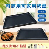 铁板烧商用烤盘家用手抓饼烤冷面C豆腐户外摆摊设备铁板鱿鱼专用