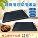 铁板烧商用烤盘家用手抓饼烤冷面C豆腐户外摆摊设备铁板鱿鱼专用