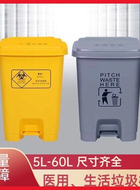 医疗垃圾桶黄色加厚脚踏垃圾桶医院卫生院诊所R医疗生活分类垃圾