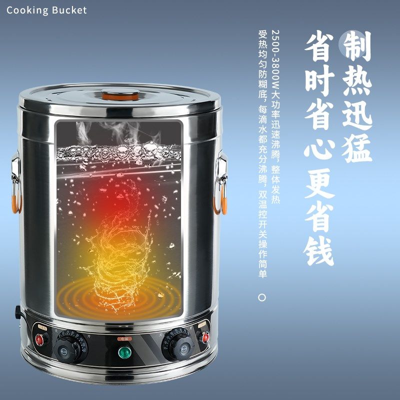 不锈钢电加热烧水桶商用大容量A保温蒸煮桶煮粥卤肉桶熬汤锅煮面,厨房/烹饪用具,汤锅/汤桶/卤肉桶,淘宝优惠券,粉丝福利购,淘宝优惠卷