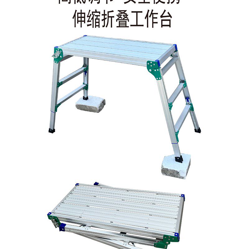 折叠理货便携马凳伸缩升降工v作台移动工程脚手架铝合金带围栏梯
