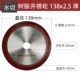 120树脂瓷砖开槽锯片13u5陶瓷马赛克岩板拉槽轮前后刀修边切割片