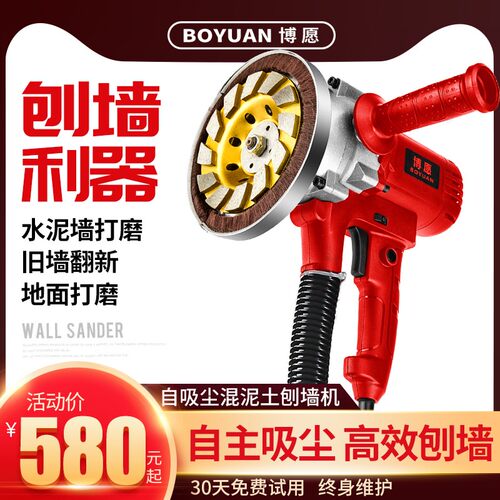 无死角电动刨墙机 混凝土m旧墙翻新工具 后置电机水泥刨墙机 自吸