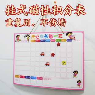家庭墙面装饰挂牌计划表墙壁挂件五角星奖励O磁贴磁性板挂式积分