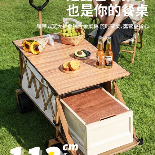 疆屿户外折叠推车营地野营小孩拖车野F餐聚拢旅行摆摊遮阳露营推