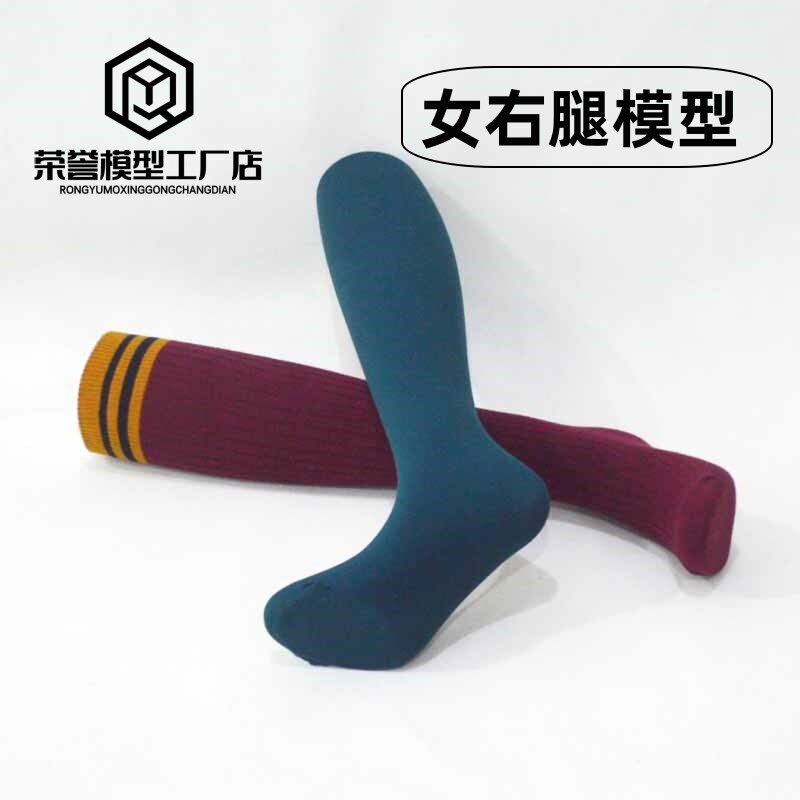 吹塑女中腿模 女右腿p模 磁铁脚模型连裤袜丝袜腿模特拍照女足球