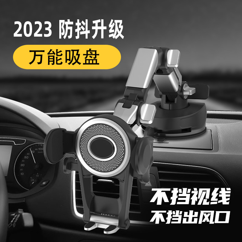 手机车载支架汽i车内上专用吸盘车载手机支架/手机座
