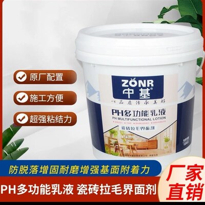 中基拉毛乳液  中基瓷砖拉毛乳液 石英沙 厂家Q直发 全程指导施工