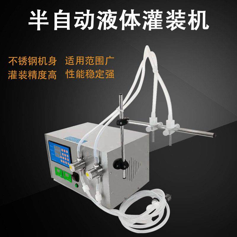 半自动磁力泵液体灌装机饮料矿泉水酒精牛奶饮料小型定量分装机